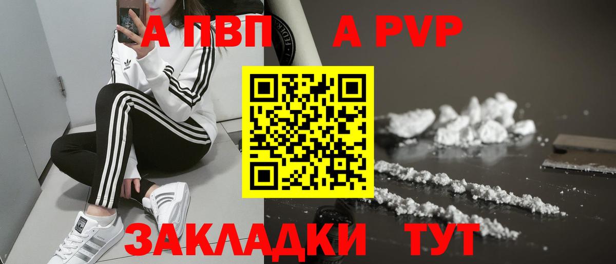APVP Соль Елизово