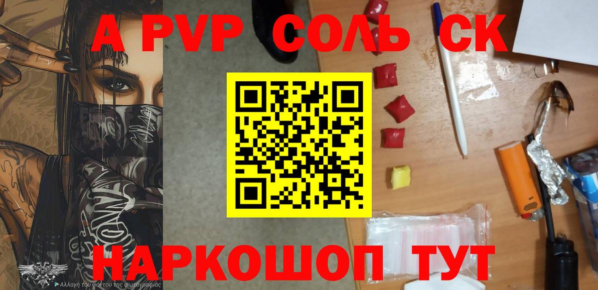 Alpha-PVP СК  A PVP крисы CK  Елизово  Вход с VPN  Alpha-PVP мука 