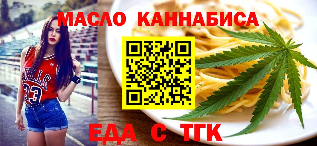 Елизово  Еда ТГК конопля  Вход с VPN 