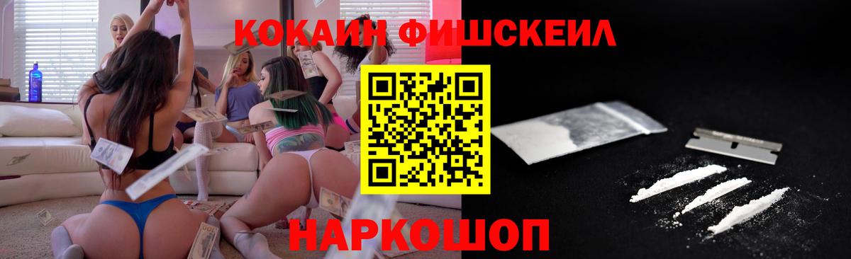 Елизово  КОКАИН Columbia  Кокаин  Вход с VPN  COCAIN Колумбийский 
