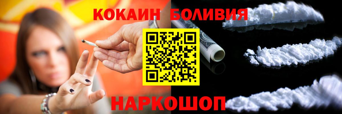 Cocaine Перу Елизово