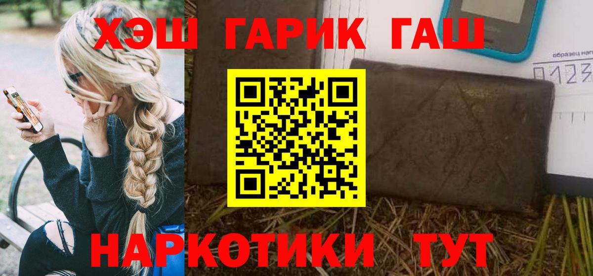 Елизово  ГАШИШ  ГАШ 40% ТГК  Вход с VPN  ГАШ Cannabis 