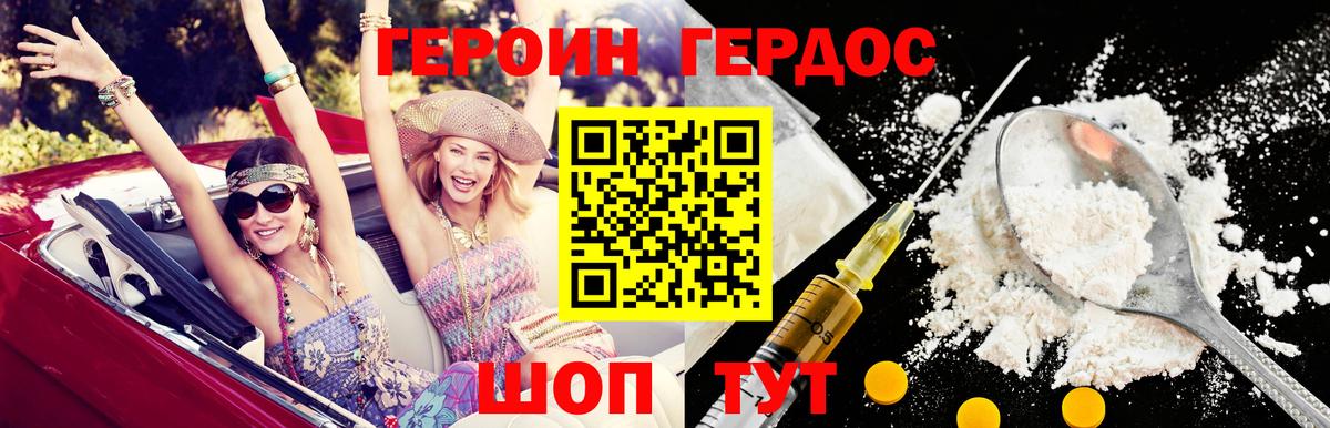 Героин Афган Елизово