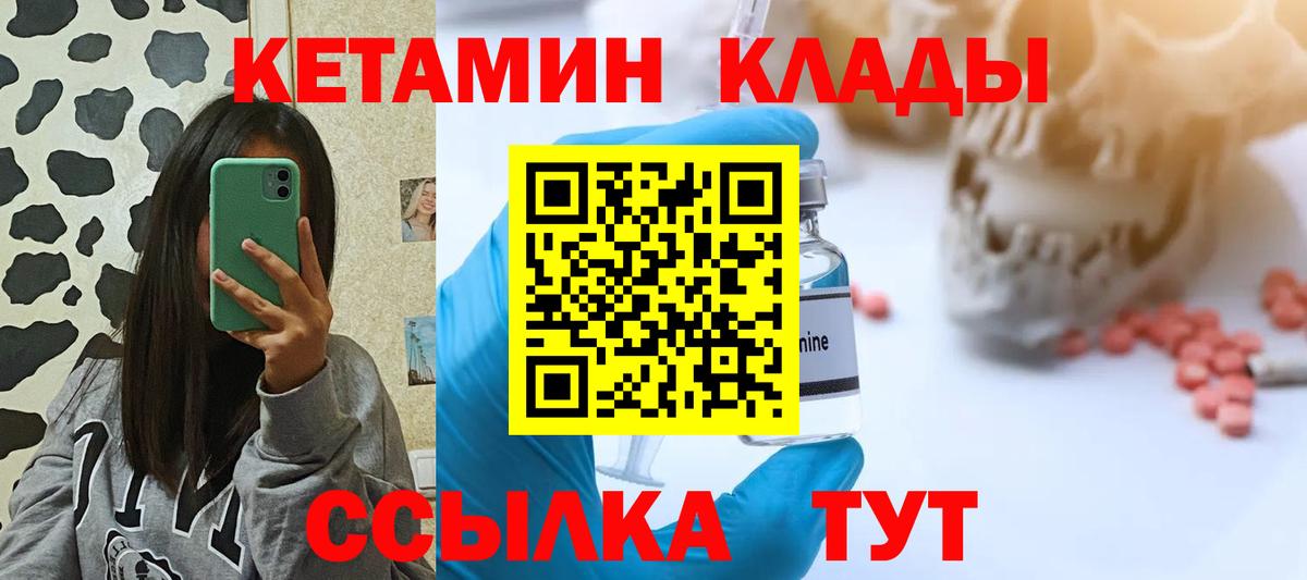 Елизово  Кетамин VHQ  Вход с VPN  КЕТАМИН ketamine 