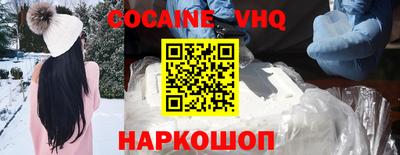 COCAINE Краснознаменск