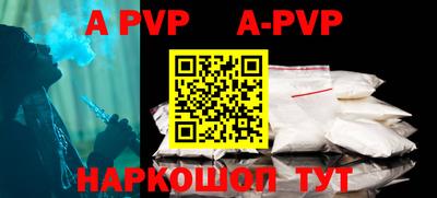 ALPHA-PVP Краснокаменск