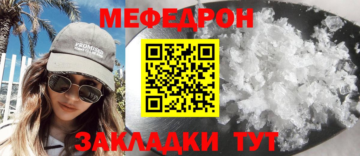 Меф кристаллы  цены   Елизово  Меф VHQ  Вход с VPN  Меф 