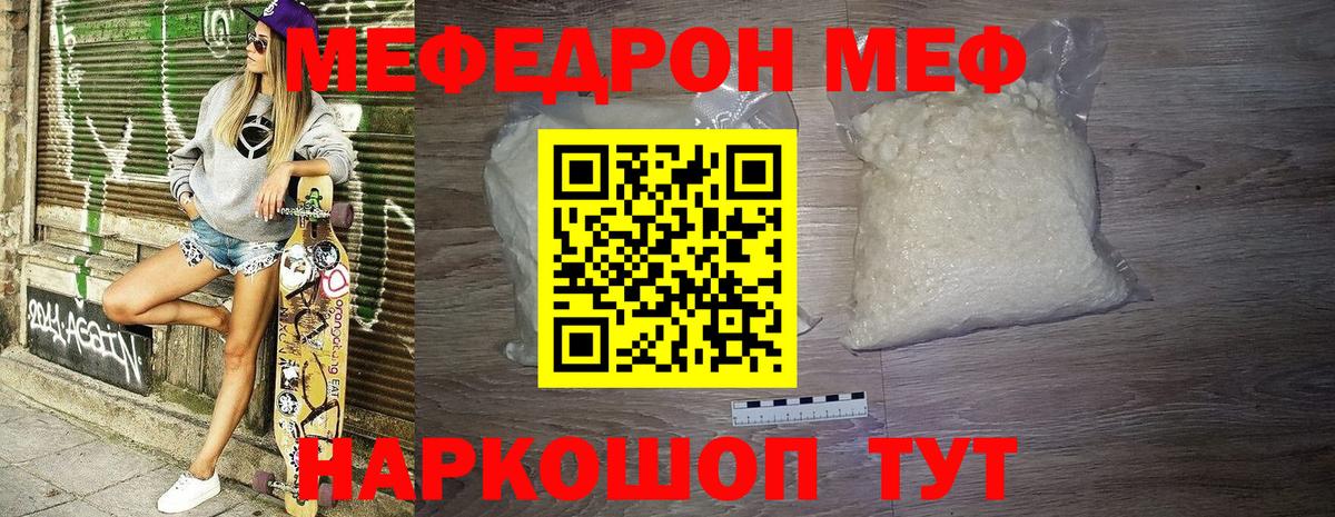 МЕФ кристаллы Елизово