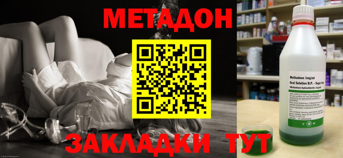 МЕТАДОН белоснежный  Вход с VPN  Елизово 