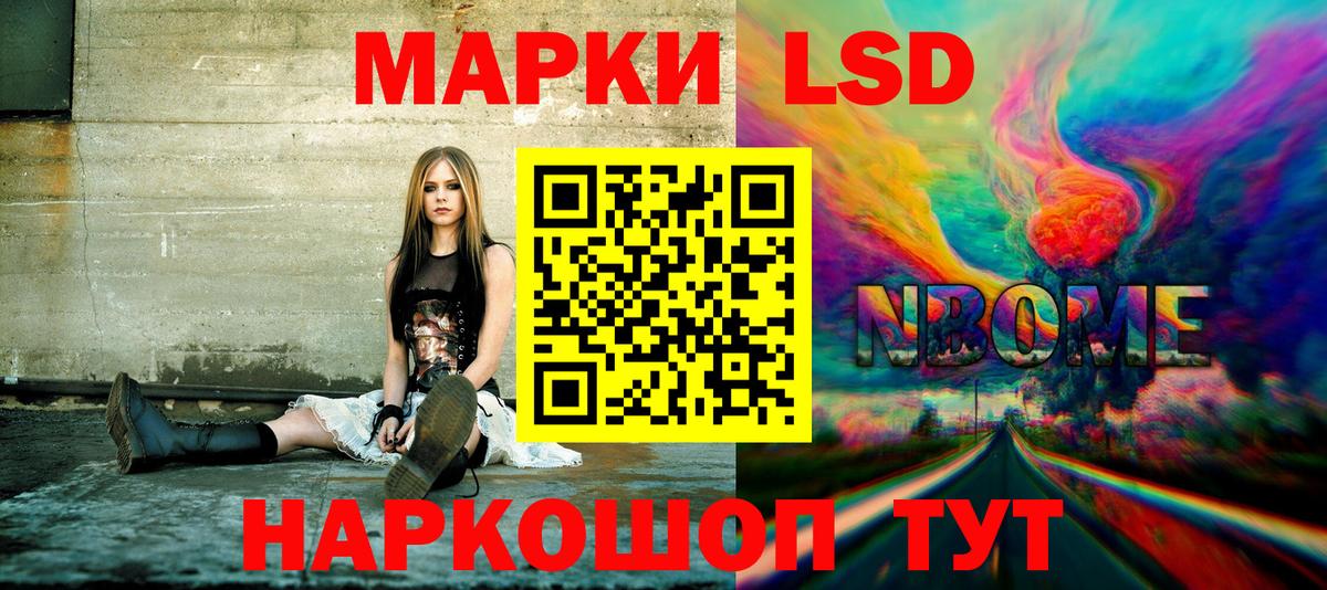 Марки NBOMe  Марки N-bome 1500мкг  Марки N-bome 1500мкг  Вход с VPN  Елизово 