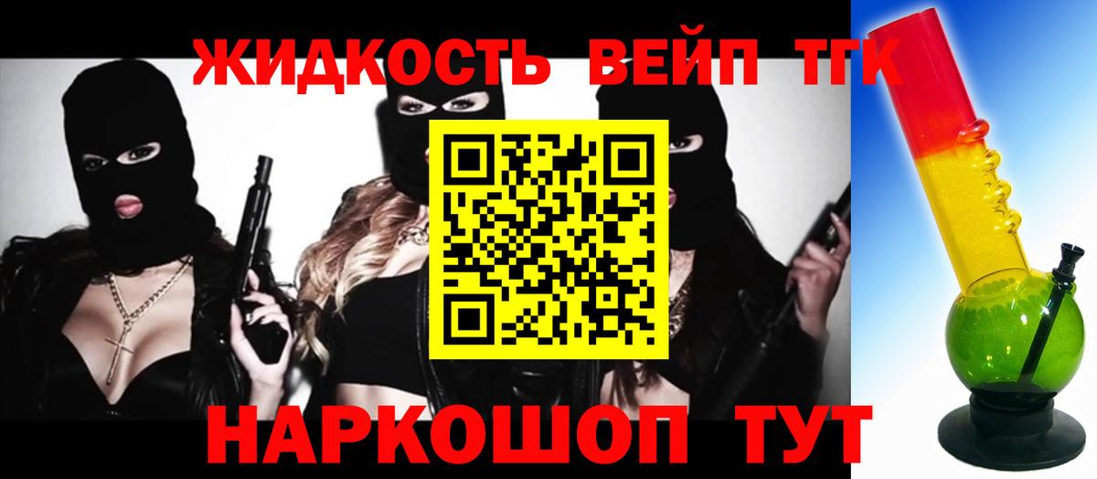Елизово  ТГК Wax  Дистиллят ТГК жижа  Вход с VPN 