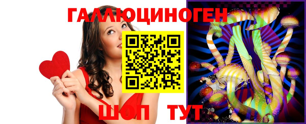 Галлюциногенные грибы ЛСД Елизово