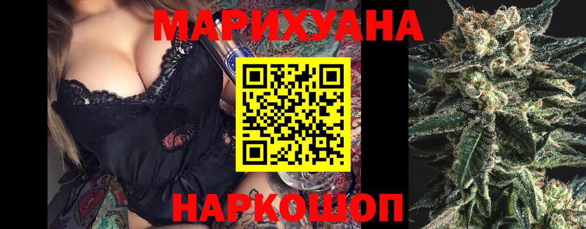 Шишки марихуана Ganja  Бошки марихуана AK-47  Конопля Ganja  Елизово  Вход с VPN  Бошки Шишки SATIVA & INDICA 